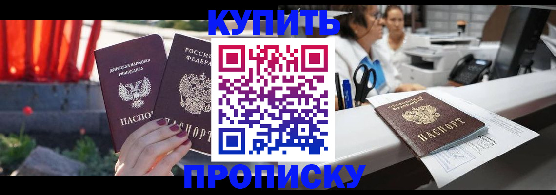 временная регистрация собственник в Уссурийске